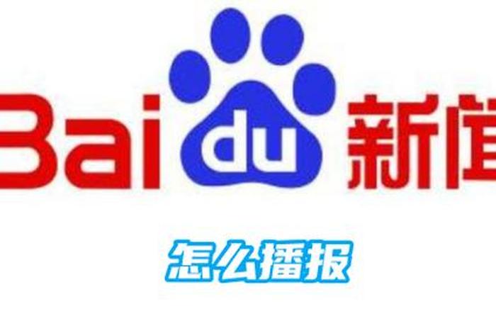2345新闻网址、百度新闻网