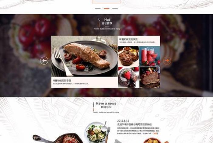 dw美味小吃网页设计教程，以美食为主题的网页设计内容