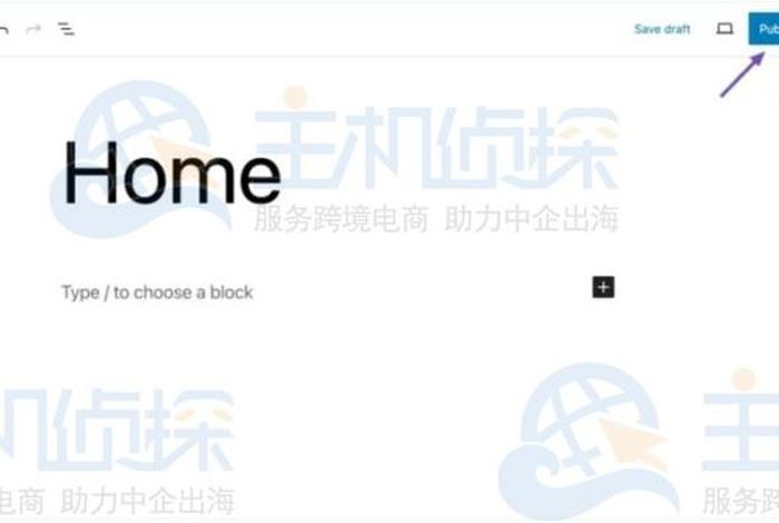 wordpress官网是啥、wordpress首页