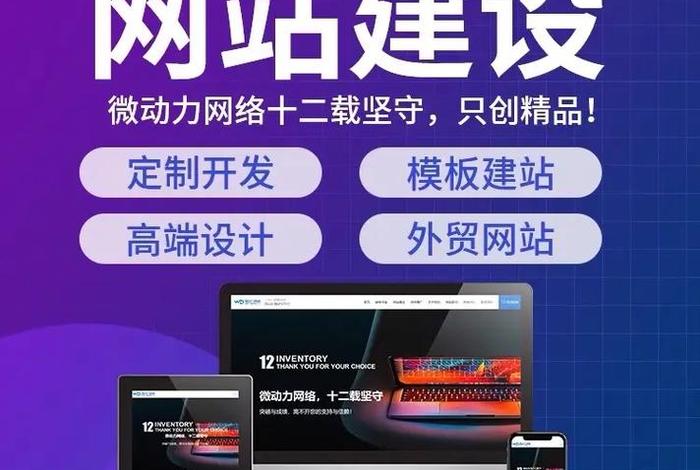 0成本外贸网站建站和推广；外贸网站建站和推广
