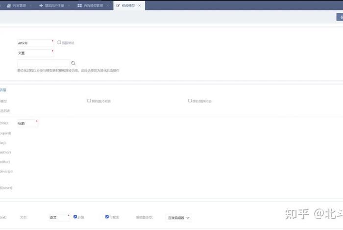 cms模板建站 - 基于vue的开源CMS