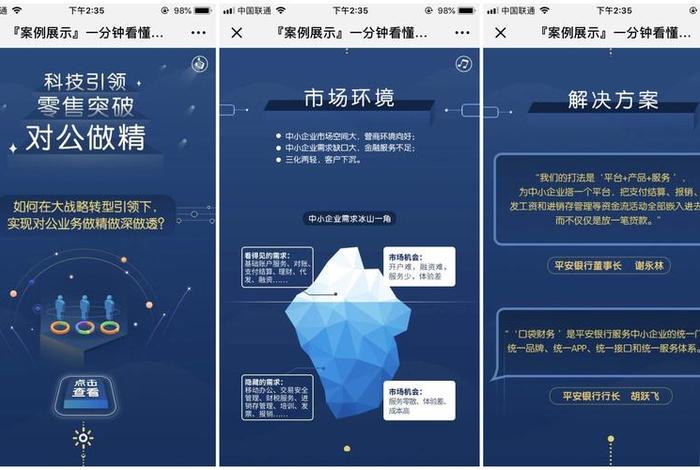 h5怎么设置自动跳转下一页，h5页面制作平台