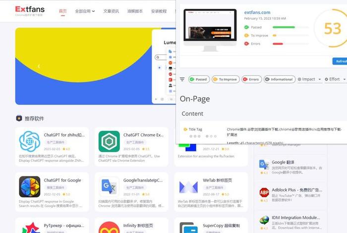 seo分析网站（seo analysis）