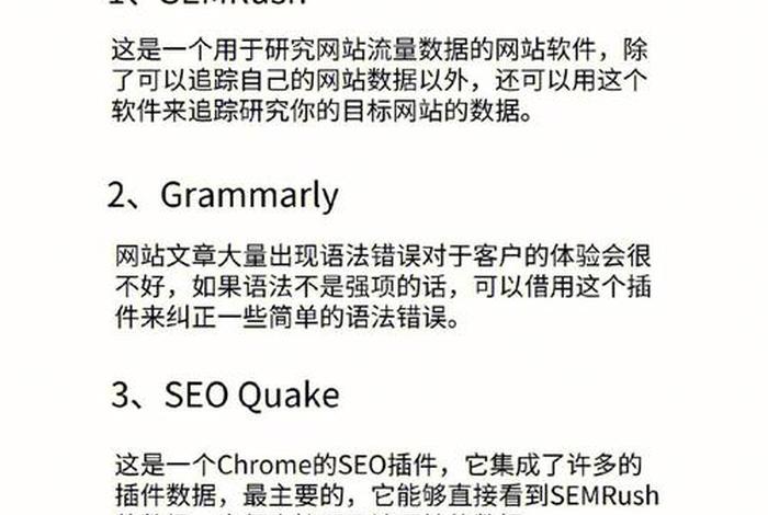seo网站优化工具、免费seo快速收录工具