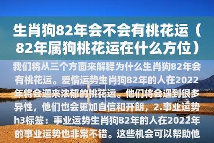 1982年属什么 82年狗42岁是不是有一劫