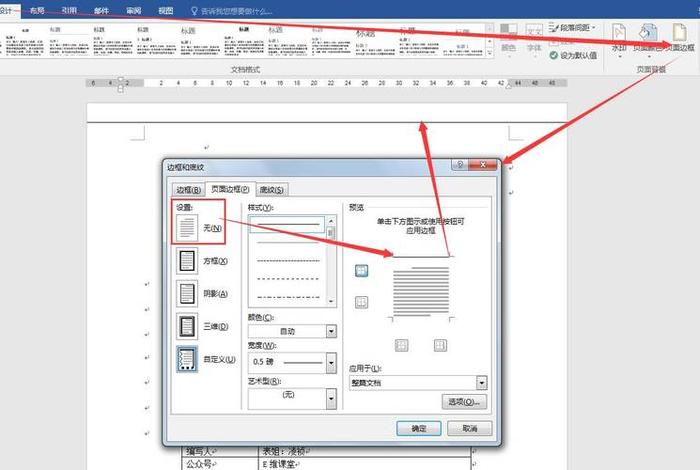 HTML制作网页页眉 html 教程