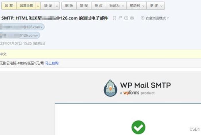wordpress 邮件服务器 - 免费邮件服务器