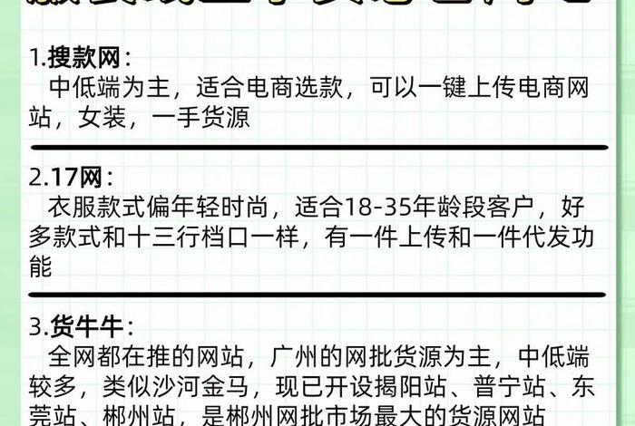 1688网站找厂家、新手怎么从1688拿货