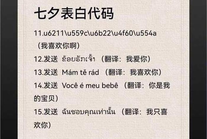 html简单的浪漫代码，HTML表白代码