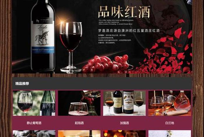 html网页制作案例欣赏 - HTML网页设计