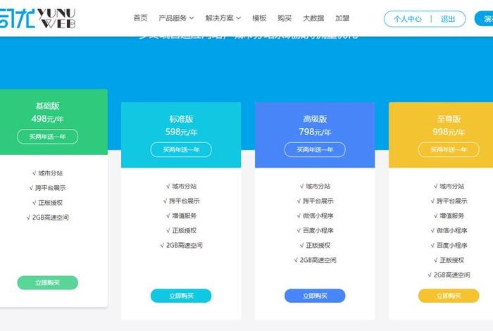 saas建站的视频；如何搭建saas平台
