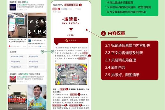 seo案例视频教程；seo实战案例