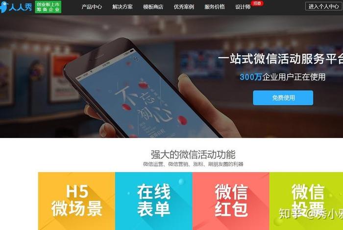 h5制作平台官网 - h5制作平台有哪些