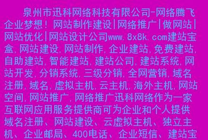 北京网络建站服务商、北京网络建站服务商有哪些