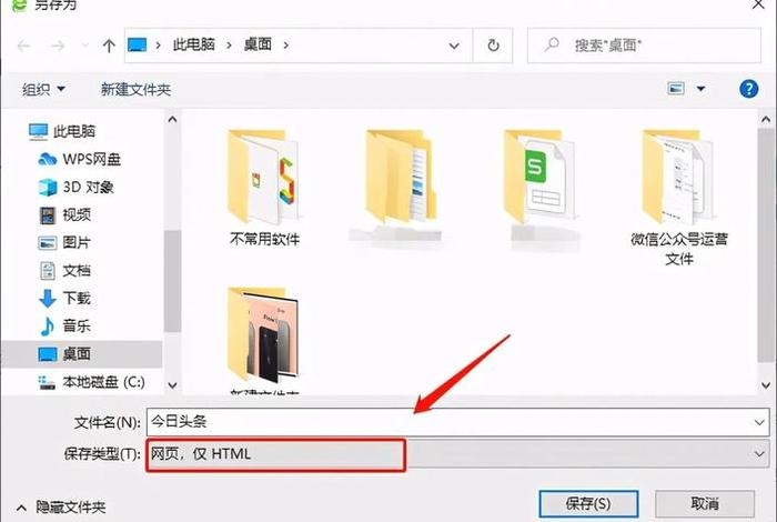 html网页怎么保存 如何保存离线网页