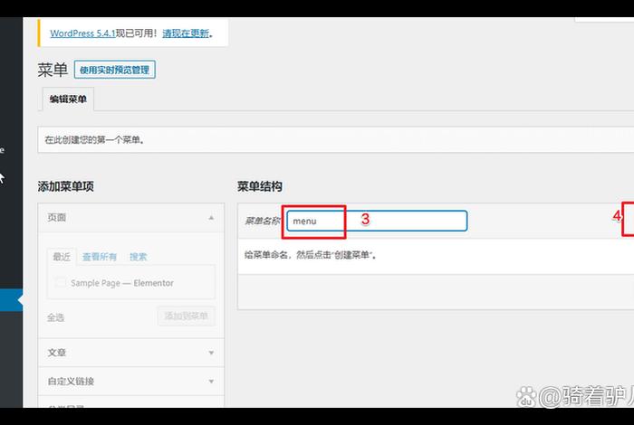 wordpress模板修改方法 wordpress怎么编辑页面