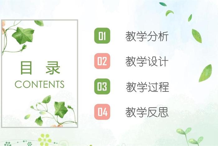 ps教程ppt ps公开课教案ppt
