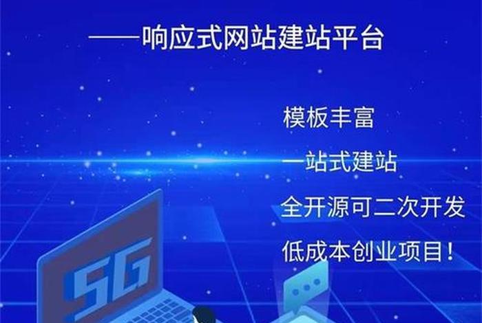 2024年手机免费建站系统，免费的建站平台