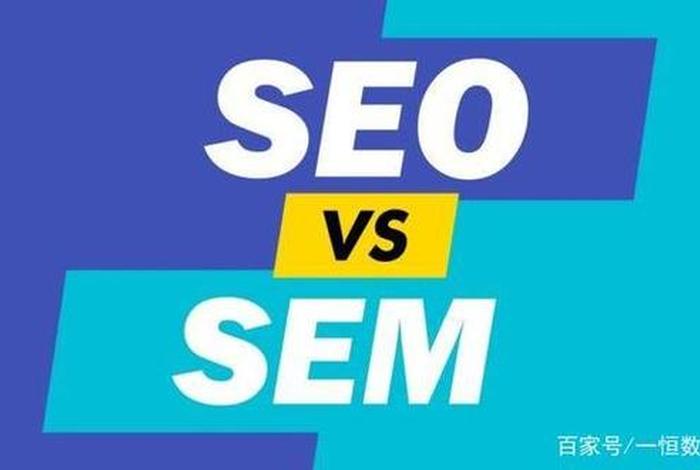 seo关键词优化技术 seo sem关键词优化