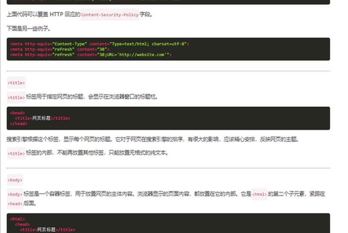 html网页制作用什么语言 html软件有哪些