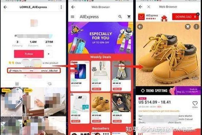 tiktok独立站怎么做、tiktok无货源跨境电商怎么做