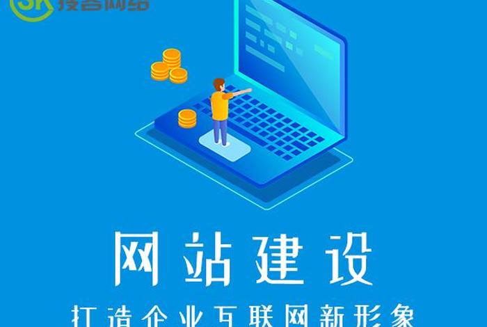 公司网站制作需要多少钱义乌；制作一个公司网站大概需要花多少钱
