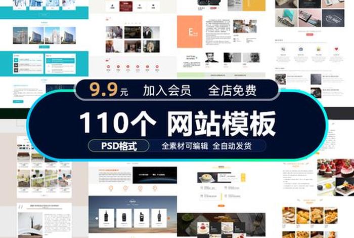 360建站模板 网页设计制作网站模板图片