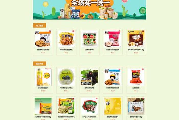 web成品网站搭建教程 - 网页设计制作网站模板