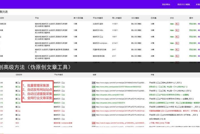 147seo采集工具如何下载 - 采集官方下载
