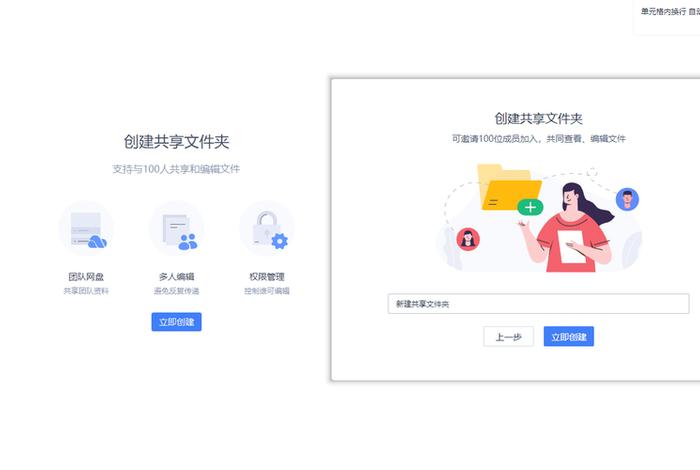 公司怎么建立共享盘（公司共享盘怎么设置）