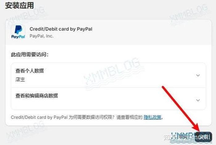 shopify建好后链接在哪、shopify界面