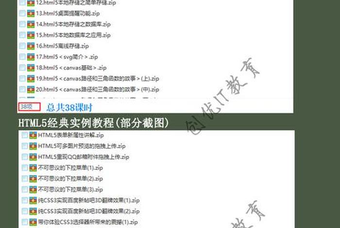 html视频教程，html 视频