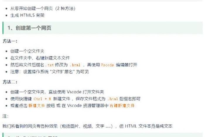 html零基础入门语言、HTML 菜鸟教程