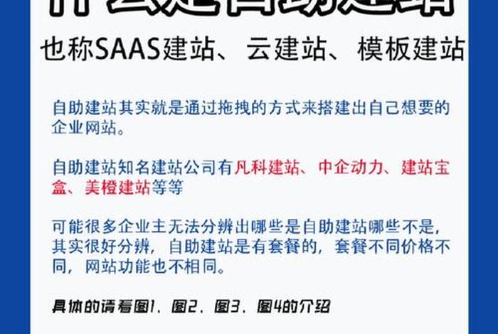北京东城建站公司（北京东城建站公司官网）