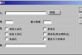 dw个人网页制作完整教程 Dreamweaver的功能介绍