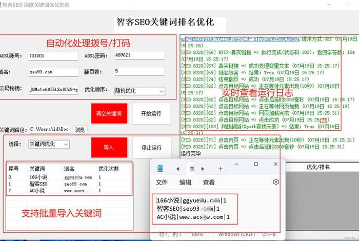 seo免费优化软件排名 站长工具seo综合查询