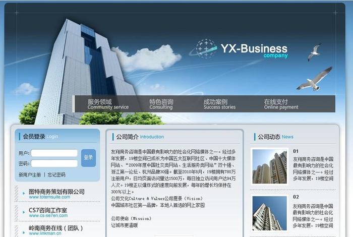 dw好看的网页模板；dw网页制作模板免费