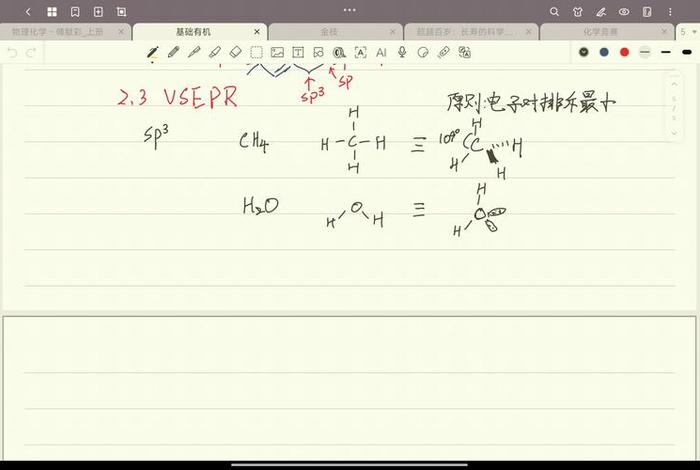 seo3的vsepr模型和空间构型，vsepr模型与空间构型