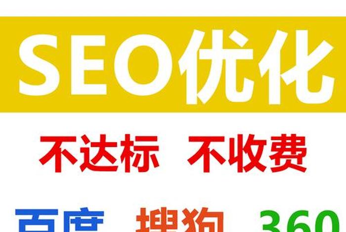 seo公司官网 seo关键词排名优化专业公司