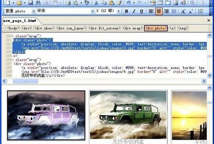 frontpage制作网页软件 frontpage制作网页教程