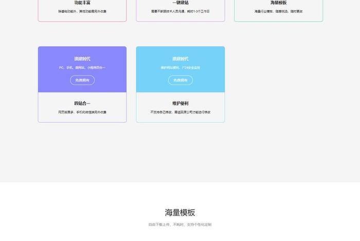 h5制作网站模板、h5免费模板
