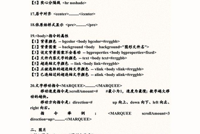 html制作网页源代码 免费网页代码大全