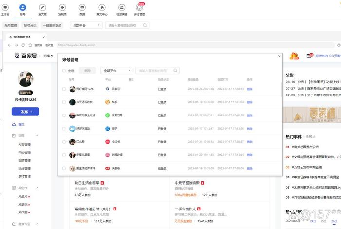 seo短视频网页入口引流网址；网站免费进入窗口软件有哪些