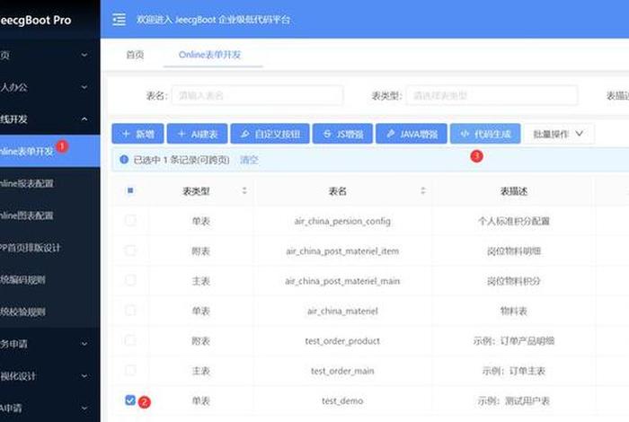 0代码开发网站、网站代码生成器