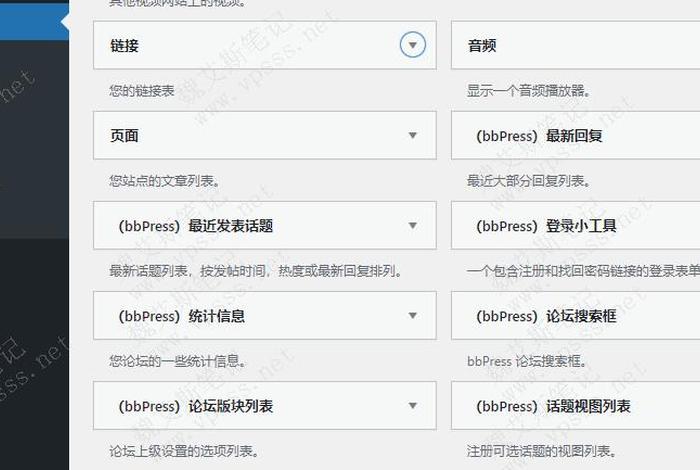 cn.wordpress.org - wordpress网页版入口介绍