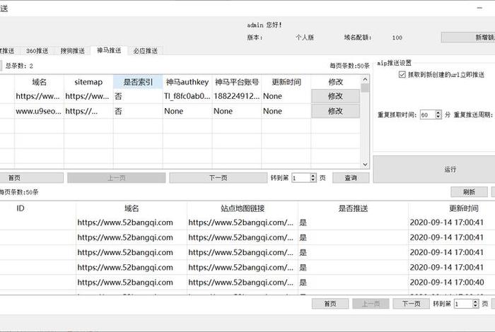 seo工具好用吗 seo用的是什么软件
