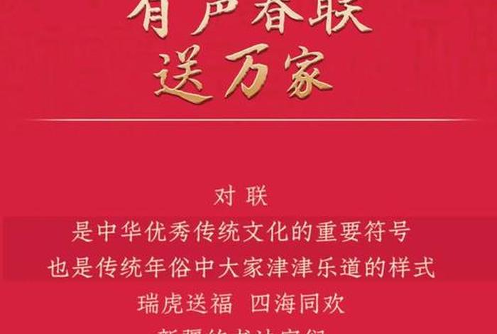 h5制作模板免费官网 2024年新春联押韵