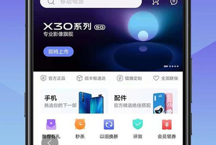 vivo商城叫什么名字，vivo商城首页