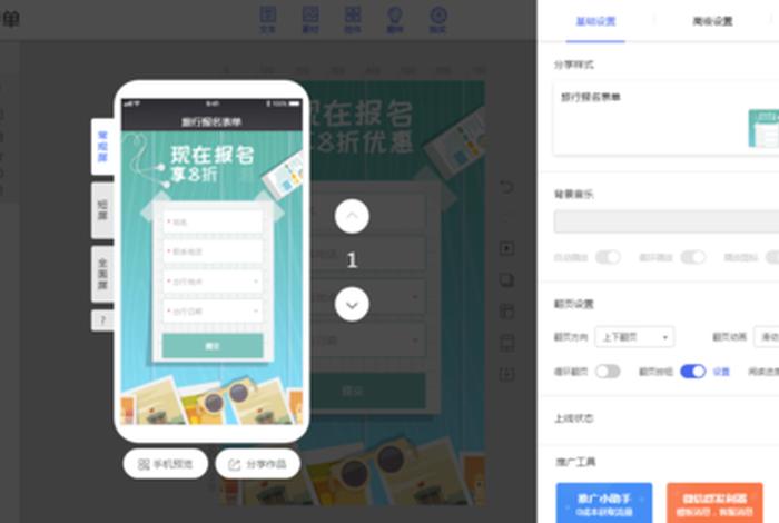 html5个人介绍页面，h5页面制作平台