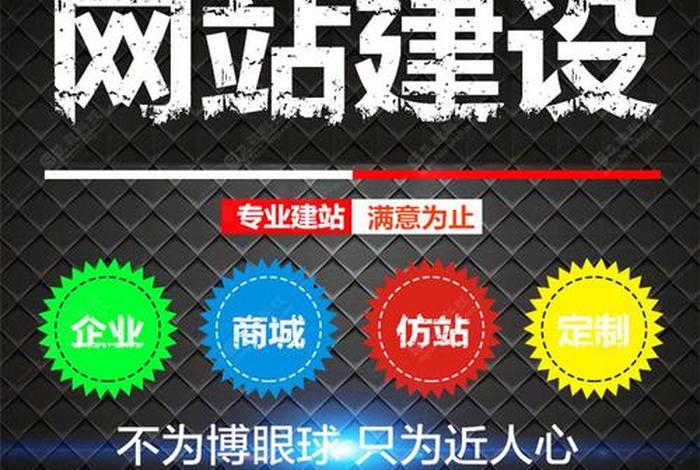 保定网站建设公司、保定网站建设公司有哪些